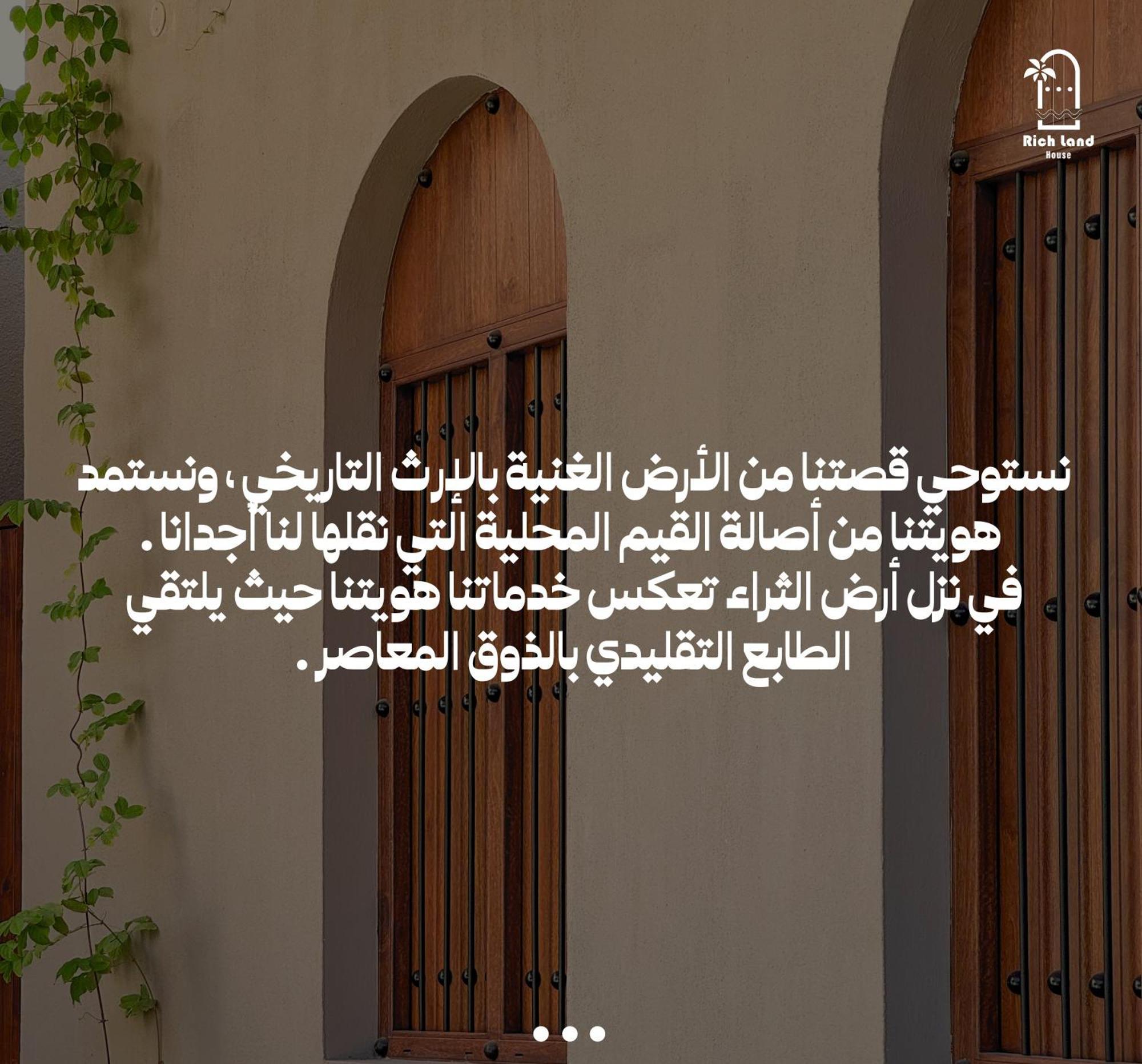 بيت أرض الثراء Rich Land House Nizwa Exteriör bild