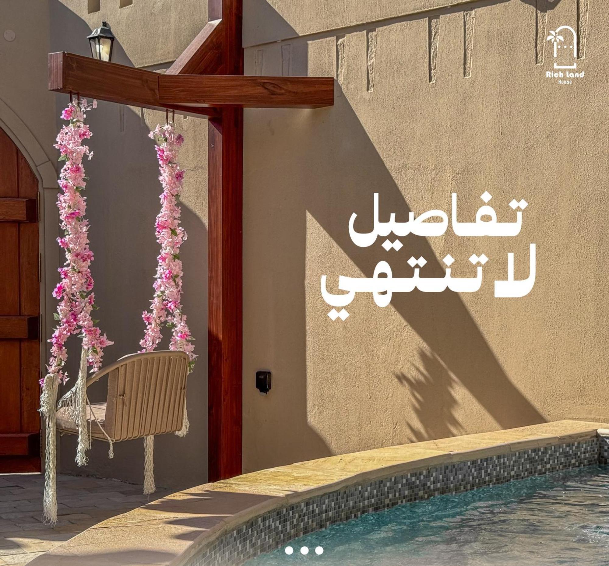 بيت أرض الثراء Rich Land House Nizwa Exteriör bild